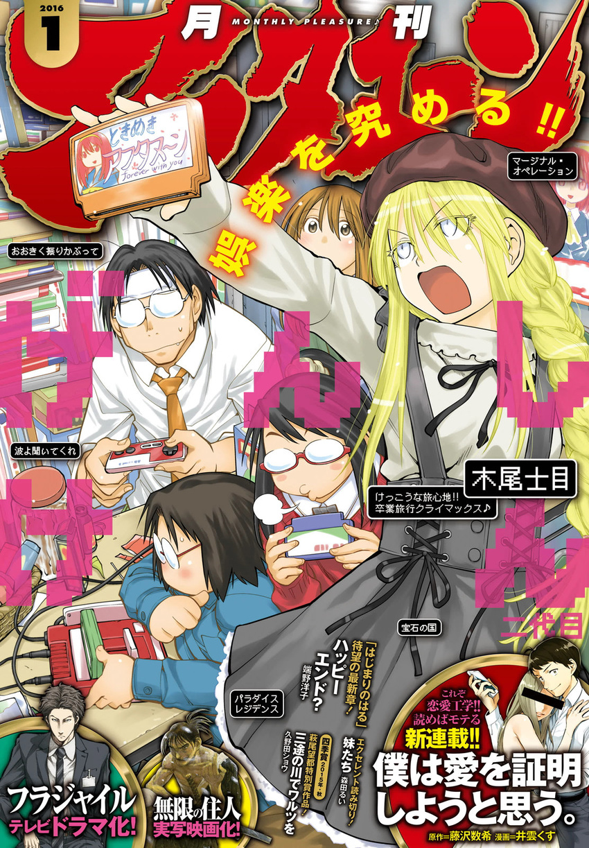 black_eyes black_hair blonde_hair blowing blue_eyes blush bob_cut brown_eyes cable character_request cleaning clubroom controller cooling_pad copyright_request cover dress embarrassed famicom formal game_cartridge game_console genshiken glasses hat hato_kenjirou highres japanese_clothes kanji kio_shimoku long_hair looking_at_viewer madarame_harunobu magazine_cover magazine_rack mirai_yashima multiple_boys multiple_girls necktie nervous nintendo official_art otaku otary_man otoko_no_ko playing ponytail poster_(object) room scan shouting sigh suit surprised susanna_hopkins sweatdrop table translation_request very_long_hair yoshitake_rika