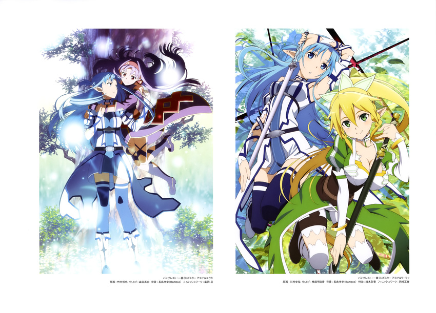 absurdres armpits asuna_(sao) asuna_(sao-alo) bandages blonde_hair blue_eyes blue_hair blue_legwear breasts cleavage eye_contact highres holding holding_sword holding_weapon hug hug_from_behind kawamura_kousuke large_breasts leafa long_hair looking_at_another looking_at_viewer multiple_girls ponytail purple_hair red_eyes smile sword sword_art_online thighhighs weapon yuuki_(sao)