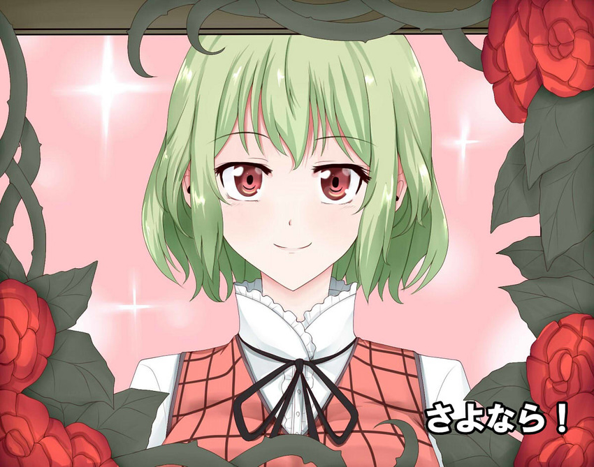 arms_at_sides bad_id bad_pixiv_id blush collar flower framed_image frilled_shirt_collar frills green_hair kazami_yuuka looking_at_viewer pink_background plaid plaid_vest plant red_eyes red_vest ribbon rose shiny shiny_hair shirt short_hair simple_background smile solo sparkle_background touhou upper_body vest vines wendell white_shirt