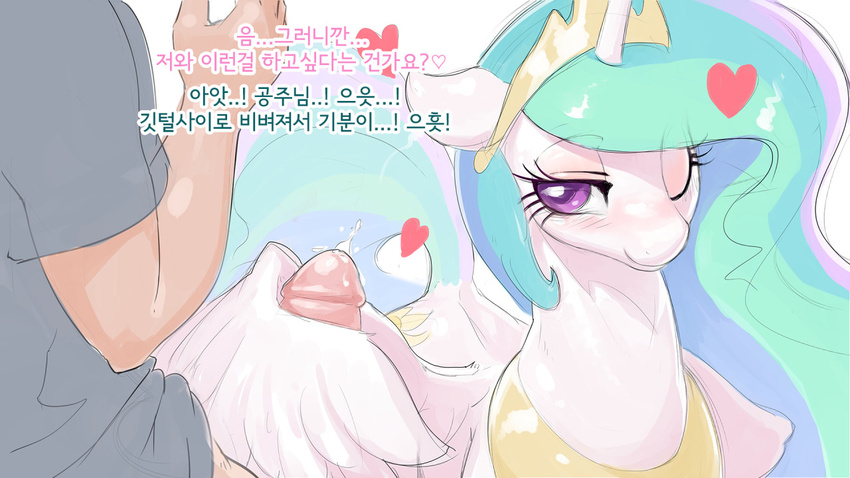 &lt;3 2016 bestiality bluedrg19 blush clothed clothing duo equine erection faceless_male female feral friendship_is_magic hair horn human human_on_feral interspecies long_hair male male/female mammal multicolored_hair my_little_pony one_eye_closed penis princess_celestia_(mlp) smile text winged_unicorn wingjob wings