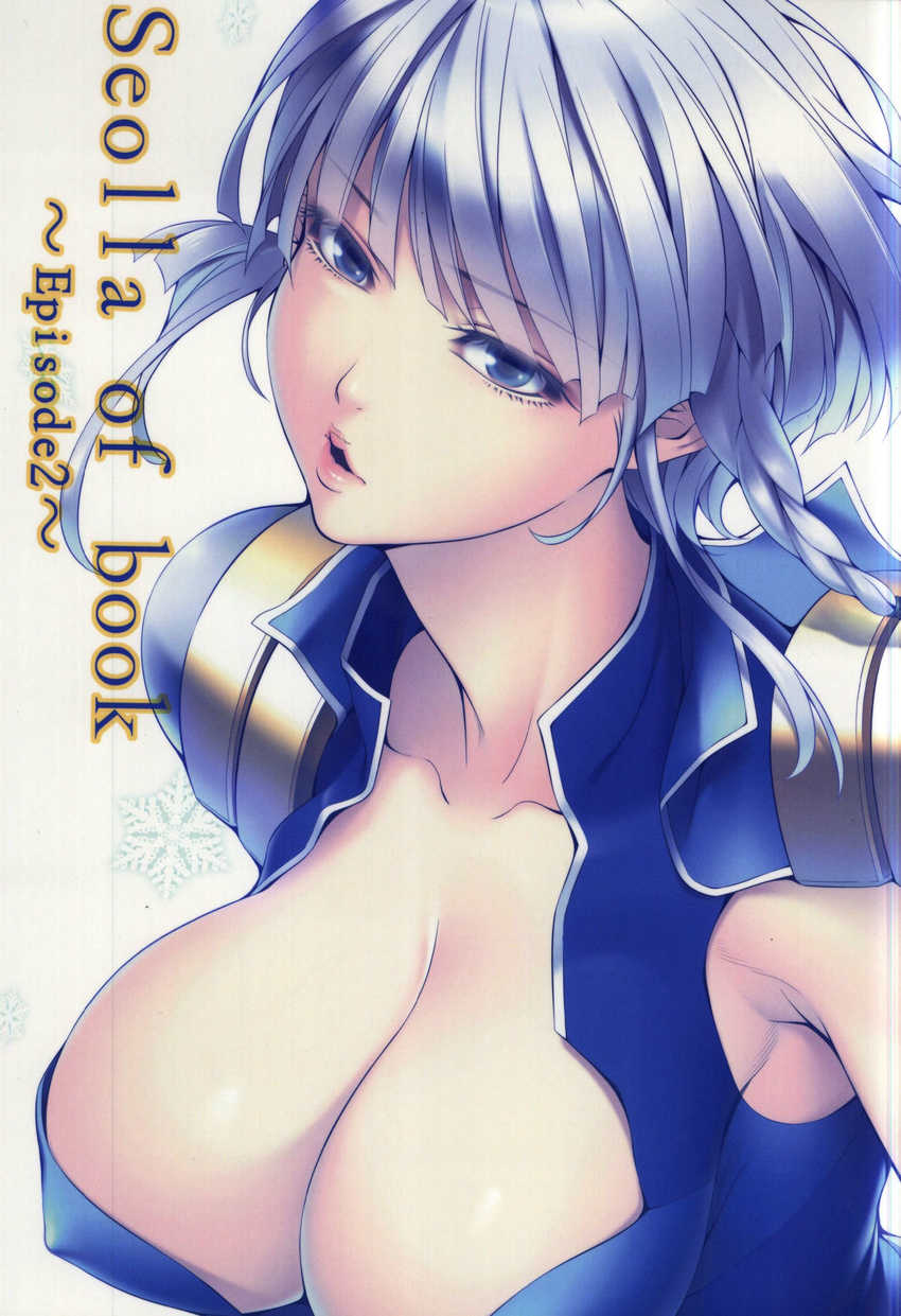 absurdres blue_eyes braid breasts chisato_kirin cleavage close-up cover cover_page doujin_cover hair_ornament hairclip highres large_breasts lips looking_at_viewer seolla_schweizer short_hair silver_hair solo super_robot_wars super_robot_wars_original_generation