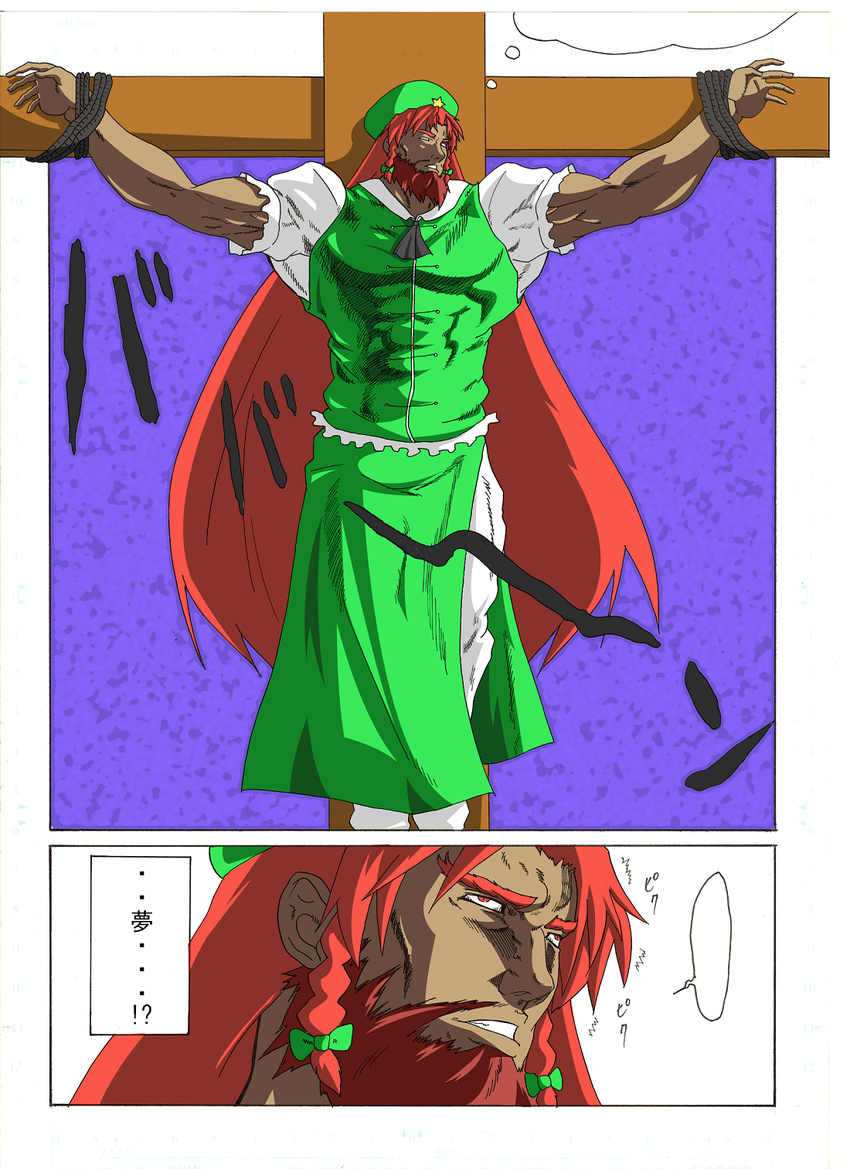 bad_id bad_pixiv_id beard bow braid china_dress chinese_clothes comic crucifixion dress facial_hair genderswap genderswap_(ftm) hat highres hong_meiling kenshirou_(mono_ken) male_focus manly muscle red_eyes touhou translated twin_braids what