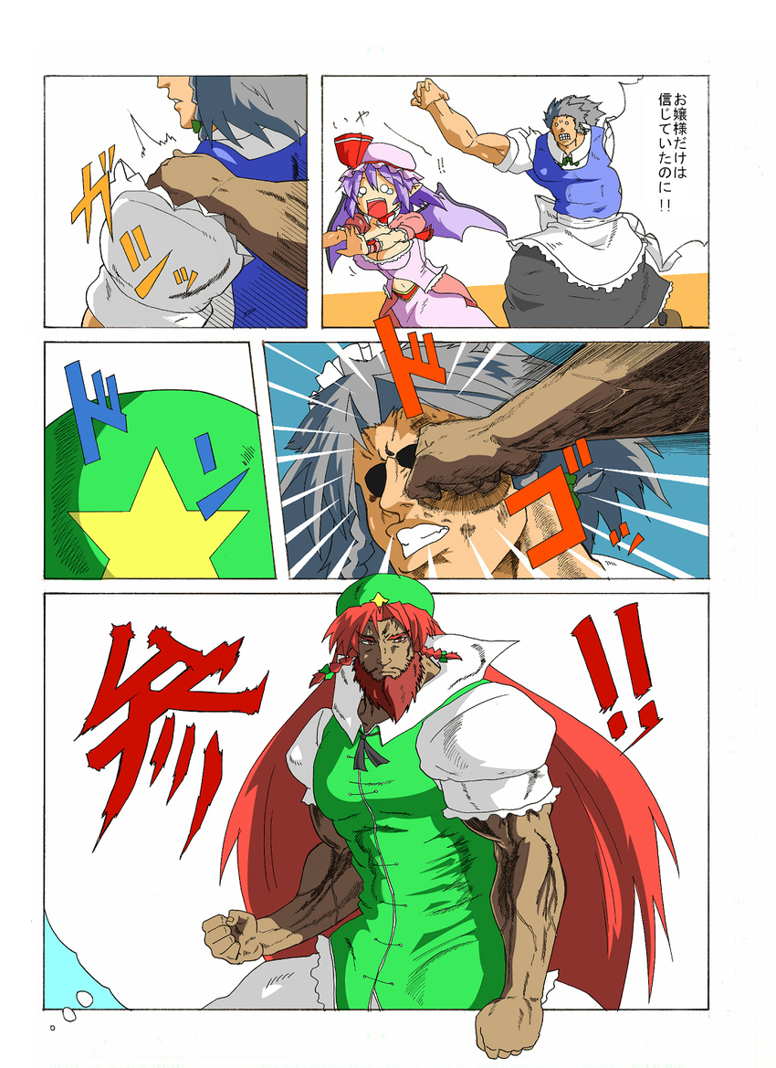 2boys alternate_costume bad_id bad_pixiv_id bat_wings beard bow braid chasing china_dress chinese_clothes comic dress face_punch facial_hair genderswap genderswap_(ftm) hairband hat highres hong_meiling in_the_face izayoi_sakuya kenshirou_(mono_ken) long_hair maid manly multiple_boys muscle o_o older punching purple_hair red_eyes red_hair remilia_scarlet scared short_hair silver_hair tears touhou translated twin_braids wings
