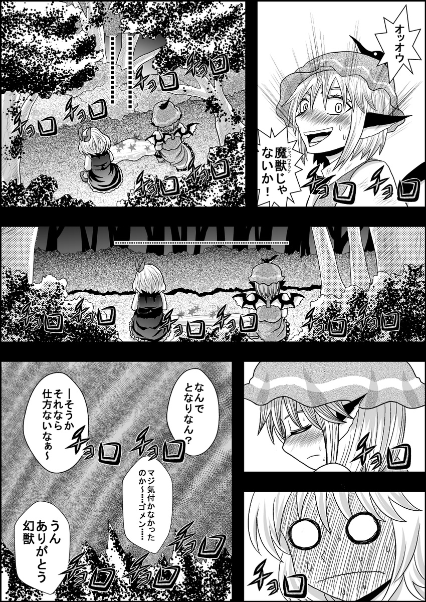 black_skirt black_vest blush check_translation comic frills from_behind greyscale hair_ribbon hat highres md5_mismatch monochrome multiple_girls mystia_lorelei niiko_(gonnzou) o_o open_mouth pee puffy_sleeves ribbon rumia shirt short_hair skirt squatting star torn_clothes touhou translation_request vest wings