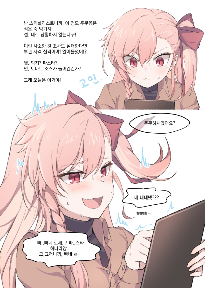 1girl :d absurdres awkward bangs beige_coat blush bow braid brown_shirt coat collared_shirt eyebrows_visible_through_hair eyes_closed girls_frontline hair_between_eyes hair_bow hair_ornament hair_ribbon hairclip hand_up happy hexagram highres holding_tablet jingo korean_text long_hair long_sleeves looking_at_viewer multiple_views negev_(girls_frontline) one_side_up open_mouth pink_hair red_bow red_eyes ribbon shirt smile solo sparkle star_of_david sweat tablet_pc translation_request turtleneck undershirt