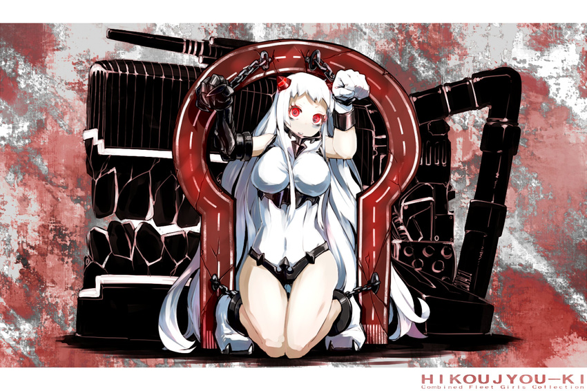 airfield_hime bodysuit bondage breasts chain gloves horns kantai_collection long_hair oso red_eyes shackles skintight white_hair