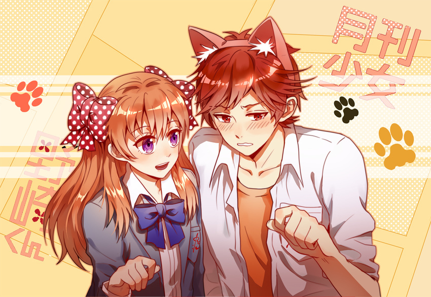 animal_ears blush bow brown_hair gekkan_shoujo_nozaki-kun long_hair majiang male mikoshiba_mikoto purple_eyes sakura_chiyo short_hair