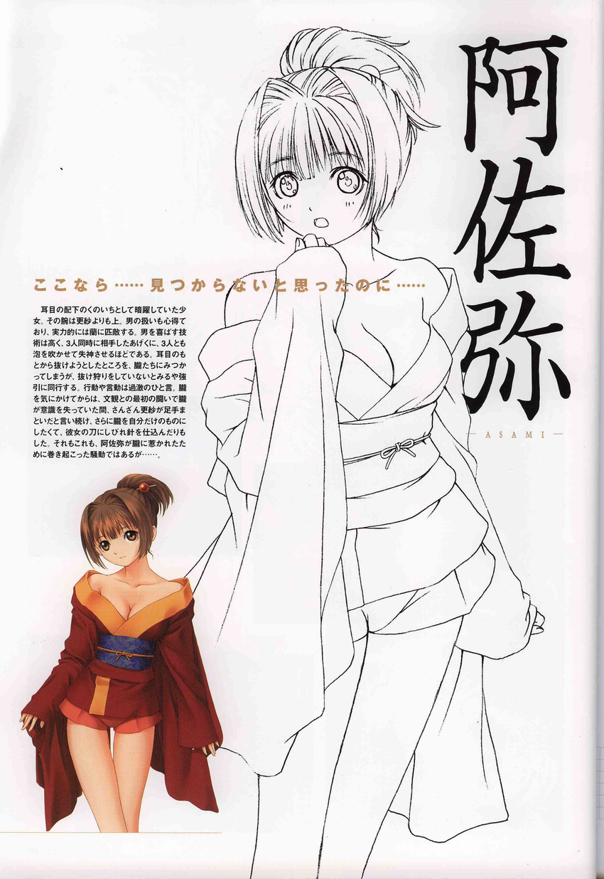 breasts brown_eyes brown_hair cleavage concept_art highres japanese_clothes lineart long_sleeves medium_breasts mitama_~shinobi~ multiple_views obi off_shoulder open_mouth sash short_hair shorts simple_background smile tanaka_takayuki