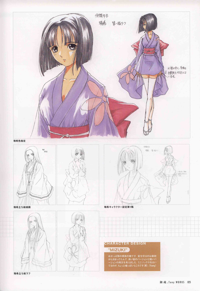 black_hair brown_eyes concept_art highres japanese_clothes kimono knife lineart long_sleeves looking_at_viewer mitama_~shinobi~ mizuki_(mitama_~shinobi~) multiple_views obi sandals sash short_hair simple_background tanaka_takayuki thighhighs weapon white_background white_legwear zettai_ryouiki