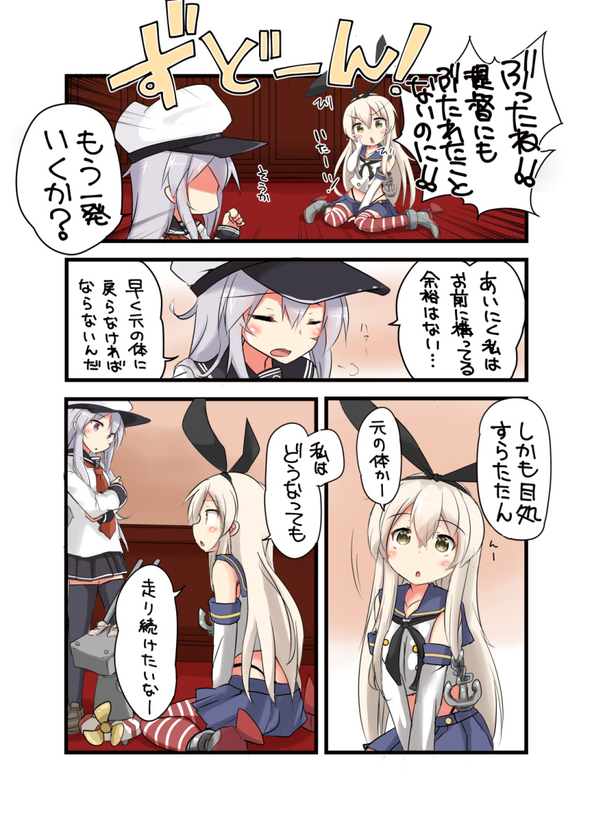 2girls alternate_costume anchor_hair_ornament black_legwear black_panties black_skirt blonde_hair blue_skirt comic commentary_request crop_top elbow_gloves facial_scar gangut_(kantai_collection) gloves grey_hair hair_ornament hairband highleg highleg_panties highres indoors kantai_collection loafers long_hair long_sleeves miniskirt multiple_girls orange_eyes panties rensouhou-chan sailor_collar scar scar_on_cheek school_uniform serafuku shimakaze_(kantai_collection) shoes skirt striped striped_legwear thighhighs thong translation_request underwear white_gloves yellow_eyes younger yuu_(alsiel)