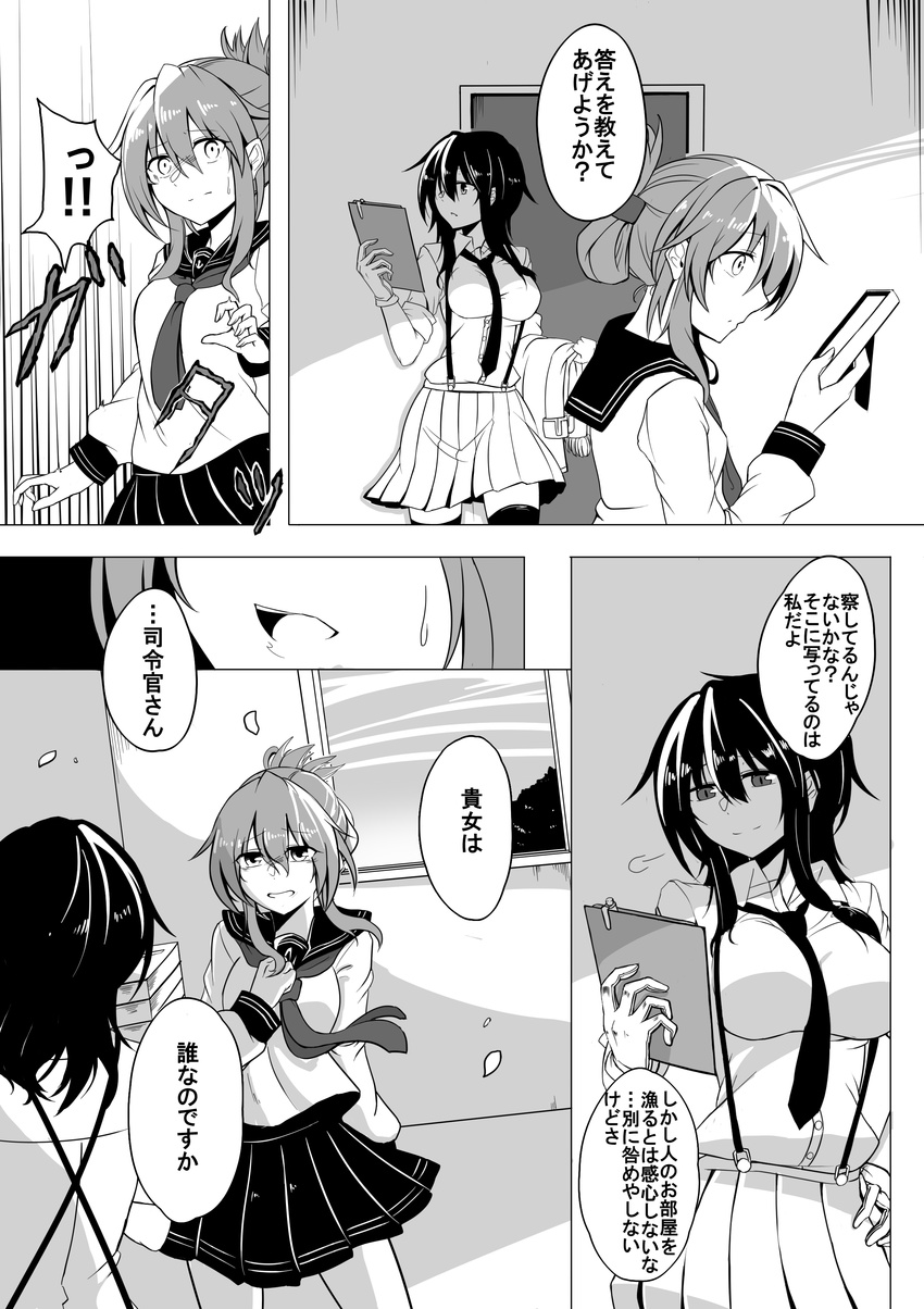 absurdres clipboard comic commentary_request female_admiral_(kantai_collection) folded_ponytail fumotewi greyscale highres inazuma_(kantai_collection) kantai_collection monochrome multiple_girls school_uniform serafuku short_hair thighhighs translation_request