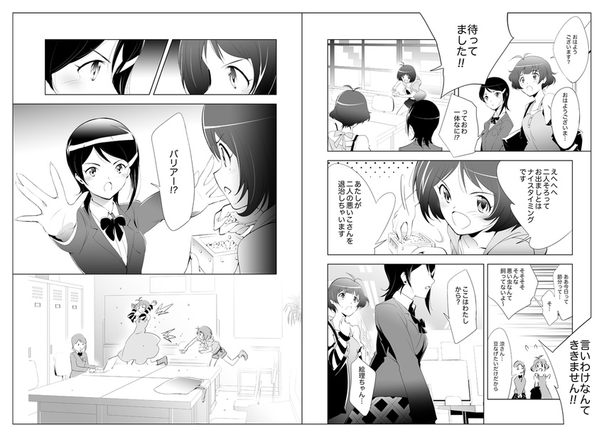 2girls akizuki_ryou beans comic greyscale hidaka_ai idolmaster idolmaster_dearly_stars mamemaki mizutani_eri monochrome multiple_girls otoko_no_ko riyo_(riyontoko) setsubun translated