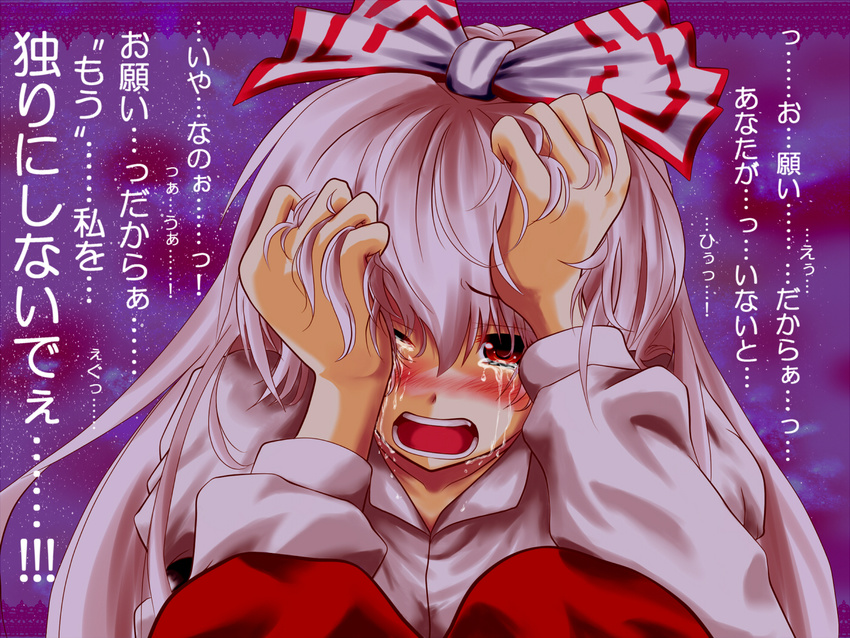 blush bow chaigidhiell confession crying crying_with_eyes_open face fujiwara_no_mokou hair_bow long_hair open_mouth pov red_eyes sad silver_hair sobbing solo tears touhou translated
