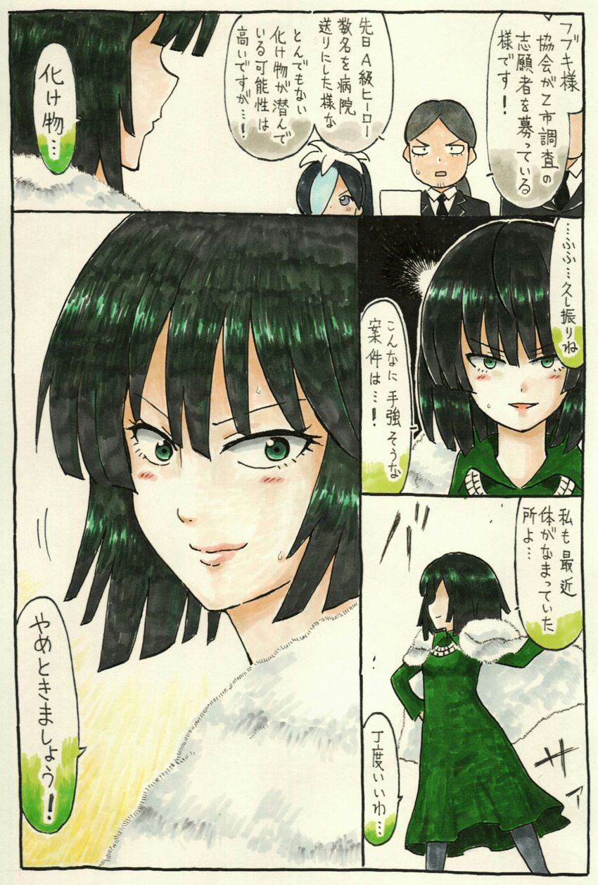 2girls absurdres comic commentary_request dress fubuki_(one-punch_man) green_dress highres marker_(medium) matsuge_(one-punch_man) mehonobu_g multiple_boys multiple_girls one-punch_man sansetsukon_no_lily sexy_commando_gaiden:_sugoiyo!_masaru-san traditional_media translated yamazaru_(one-punch_man)