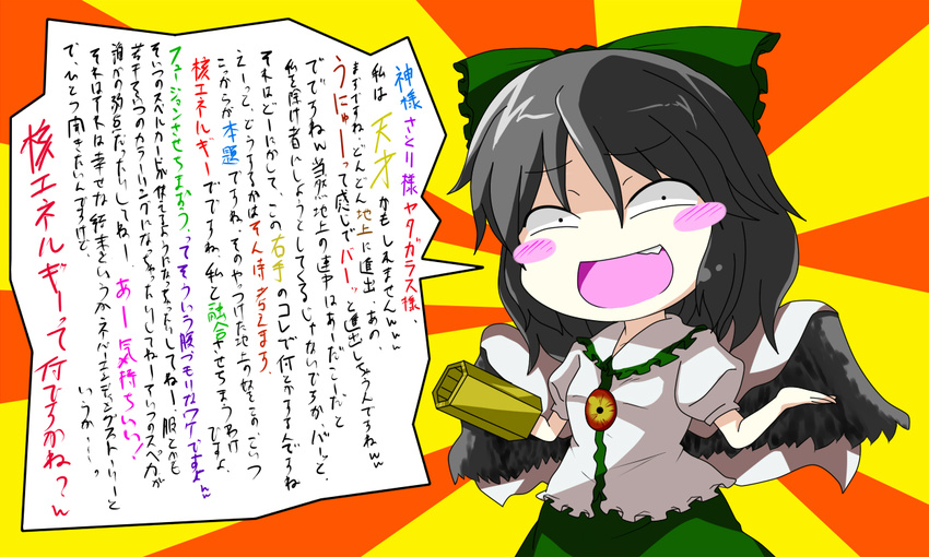 black_hair blush_stickers bow cape check_translation chibi d-so eyes green_bow hair_bow macedonian_flag open_mouth reiuji_utsuho ribbon solo sunburst touhou translated translation_request troll_face unyu wall_of_text wings