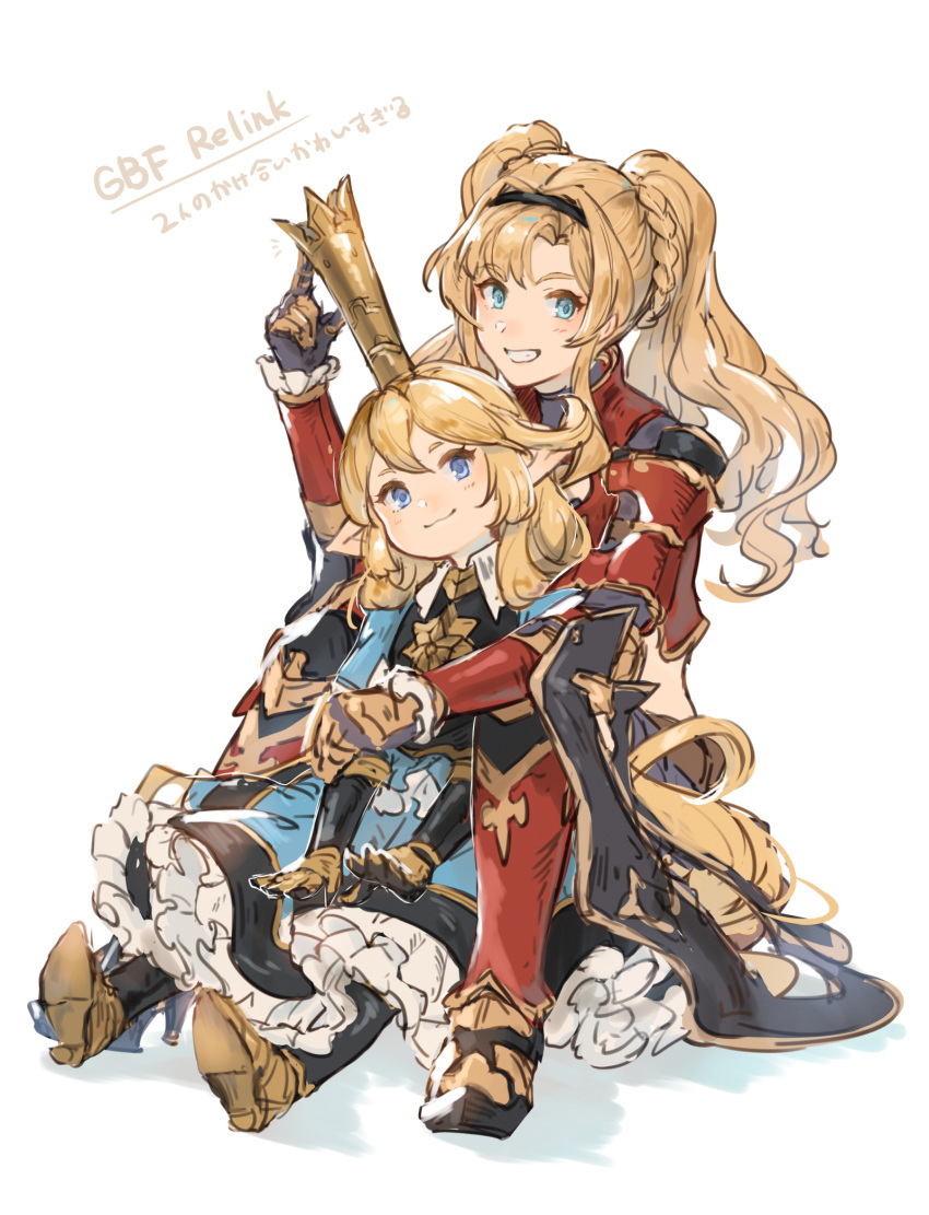 2girls :d armor armored_dress black_hairband blonde_hair blue_eyes charlotta_(granblue_fantasy) crown dress frilled_cuffs frilled_dress frills gauntlets granblue_fantasy granblue_fantasy:_relink greaves hair_intakes hairband harvin highres long_hair multiple_girls pointy_ears shimatani_azu sitting smile tall_crown translated twintails very_long_hair zeta_(granblue_fantasy)