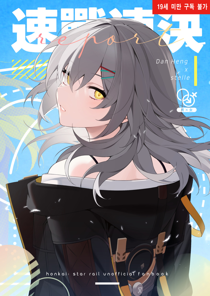 1girl absurdres bechu black_jacket cover english_text expressionless fanbook grey_hair hair_between_eyes highres honkai:_star_rail honkai_(series) jacket looking_at_viewer looking_back medium_hair mixed-language_text open_mouth parted_lips solo stelle_(honkai:_star_rail) title trailblazer_(honkai:_star_rail) upper_body yellow_eyes