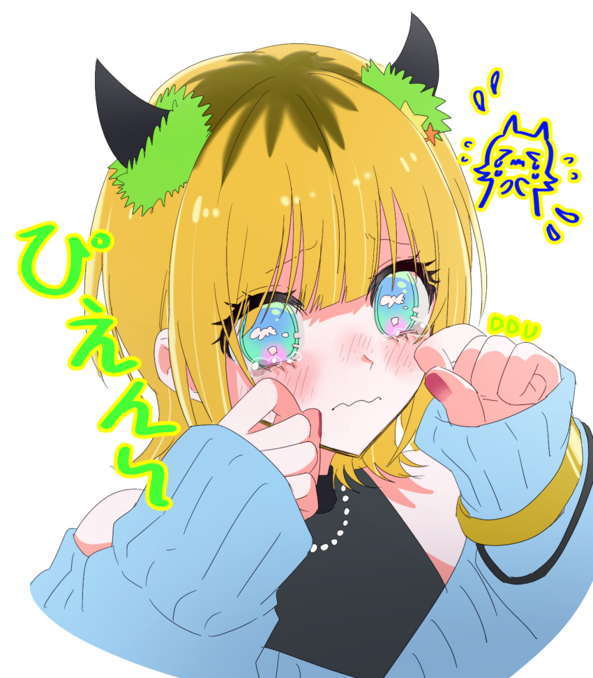1girl artist_name bare_shoulders blonde_hair blue_eyes blue_sweater blush bracelet commentary_request cropped_torso crying crying_with_eyes_open emoji highres horns jewelry korean_commentary long_sleeves looking_at_viewer memcho multicolored_hair nail_polish off_shoulder oshi_no_ko pink_nails pleading_face_emoji roots_(hair) short_hair sidelocks simple_background solo sweater tears translation_request upper_body wavy_mouth white_background yubto_45