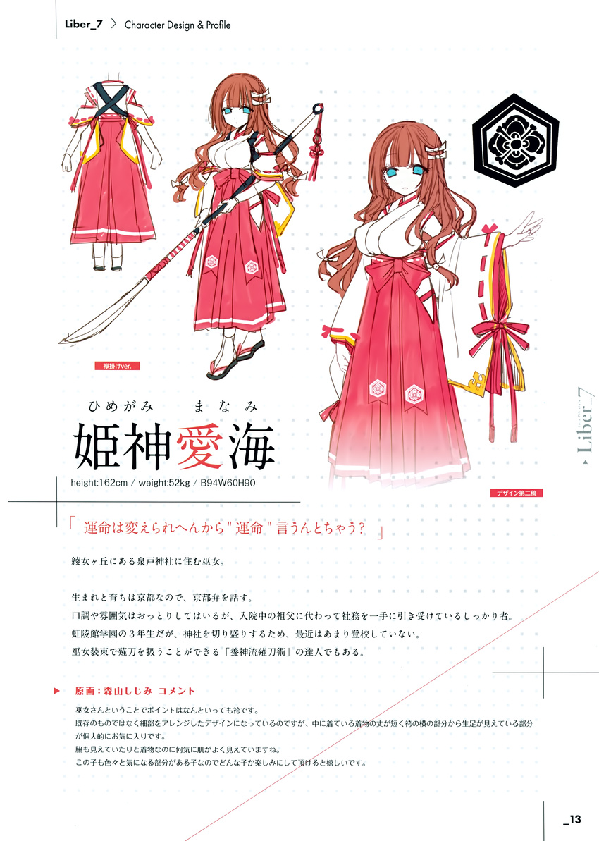 character_design himegami_manami lass liber_7 miko moriyama_shijimi sketch tagme weapon