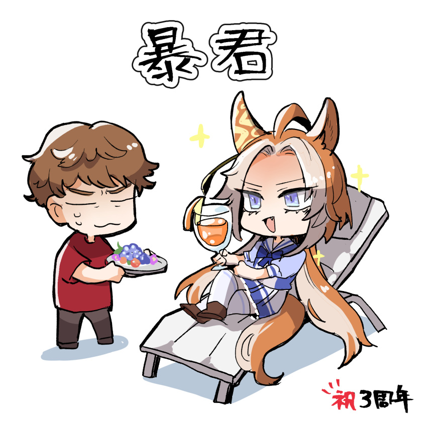 1boy 1girl ahoge animal_ears anniversary bow bowtie brown_footwear brown_hair chibi cocktail_glass commentary crossed_legs cup deck_chair drinking_glass ear_covers ear_ornament fang food fruit full_body grapes hair_intakes highres holding holding_cup holding_plate horse_ears horse_girl horse_tail ikezoe_ken'ichi juice long_hair mebu multicolored_hair open_mouth orange_(fruit) orange_hair orange_juice orange_slice orfevre_(umamusume) plate puffy_short_sleeves puffy_sleeves purple_bow purple_bowtie purple_eyes purple_shirt real_life red_shirt sailor_collar sailor_shirt school_uniform shadow shirt short_hair short_sleeves single_ear_cover skirt summer_uniform tail thighhighs tracen_school_uniform translation_request two-tone_hair umamusume very_long_hair very_short_hair white_sailor_collar white_skirt white_thighhighs