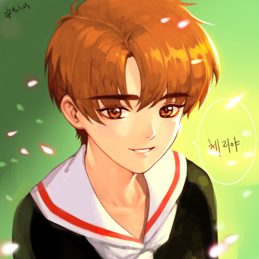 1boy an_kyoung brown_eyes brown_hair cardcaptor_sakura collarbone eyelashes green_background highres korean_text li_syaoran looking_at_viewer male_focus mixed-language_commentary parted_lips petals portrait school_uniform short_hair solo tomoeda_elementary_school_uniform translation_request