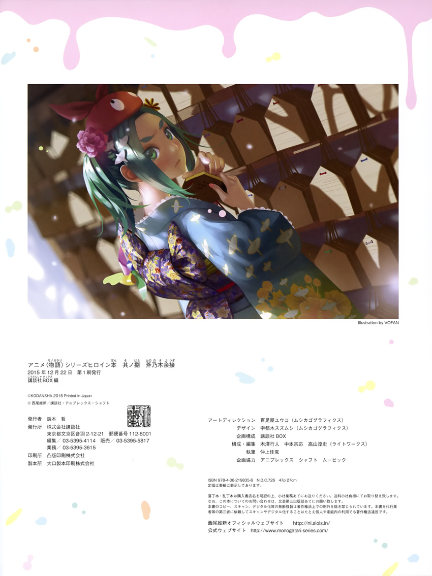 bakemonogatari kimono ononoki_yotsugi tagme vofan