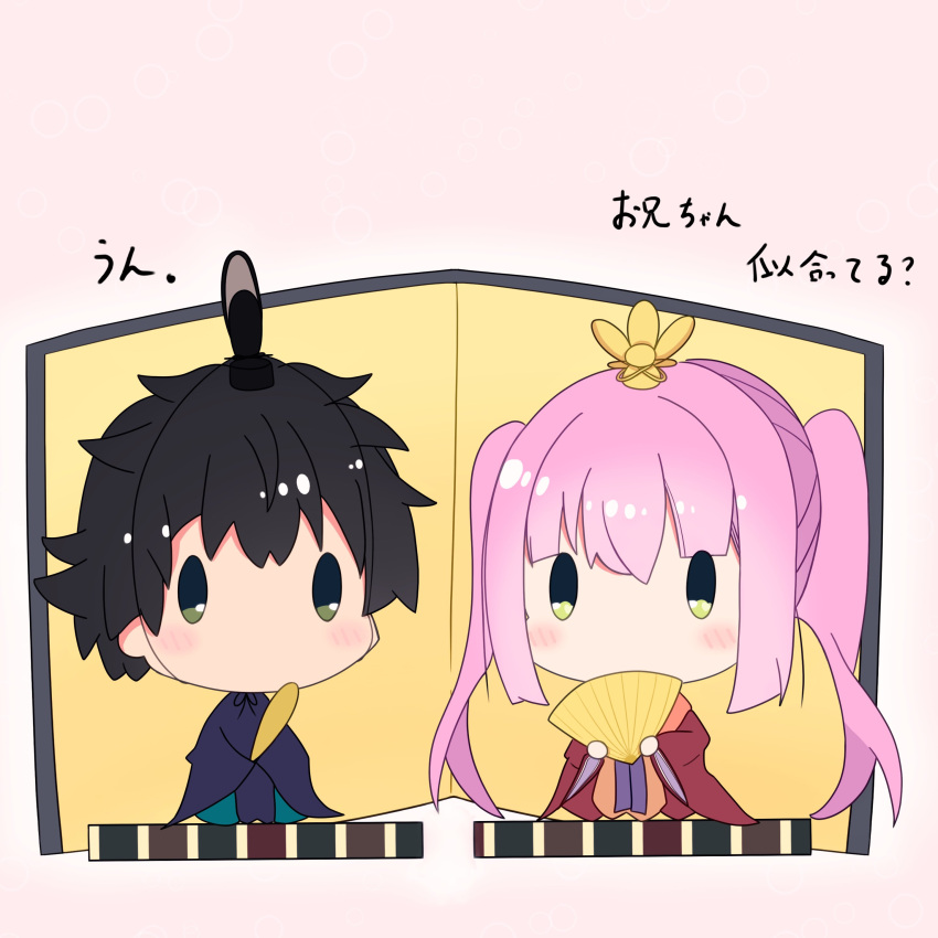 1boy 1girl absurdres alternate_costume black_hair blue_kimono blush brother_and_sister chibi chibi_only commentary_request folding_fan green_eyes hand_fan highres hina_ningyou hinamatsuri holding holding_fan japanese_clothes kimono long_hair looking_at_another obsidiaki pink_hair red_kimono short_hair siblings simple_background spiked_hair tanikaze_amane tanikaze_riku tenshi_souzou_re-boot! translation_request twintails white_background yellow_background |_|
