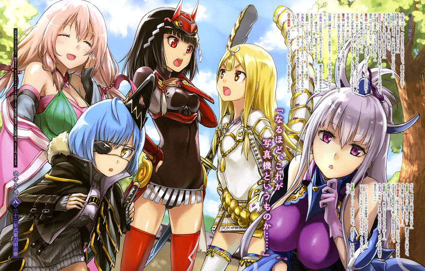 armor bodysuit cleavage doujigiri_yasutsuna eyepatch juzumaru_tsunetsugu mikazuki_munechika onimaru_kunitsuna oodenta_mitsuyo sword tea tenka_hyakken thighhighs