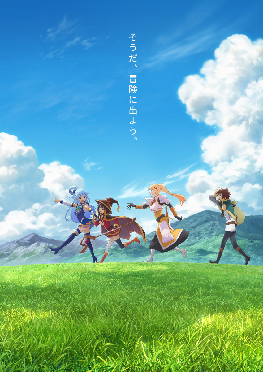 1boy 3girls aqua_(konosuba) armor asymmetrical_legwear bag bandaged_leg bandages black_bodysuit black_pants black_thighhighs blonde_hair blue_eyes blue_footwear blue_hair blue_sky bodysuit boots brown_cape brown_footwear brown_hair brown_hat cape cloud darkness_(konosuba) detached_sleeves dress field from_side full_body grass green_cape hair_ornament hand_up hat highres holding holding_staff kono_subarashii_sekai_ni_shukufuku_wo! long_hair looking_at_another mage_staff megumin mismatched_legwear mountain mountainous_horizon multiple_girls official_art open_mouth orange_footwear outdoors outstretched_arm pants pointing ponytail profile promotional_art red_dress red_eyes satou_kazuma sheath sheathed short_hair_with_long_locks shoulder_armor single_hair_ring single_thighhigh sky staff sword thigh_boots thighhighs weapon white_sleeves white_tunic witch_hat x_hair_ornament