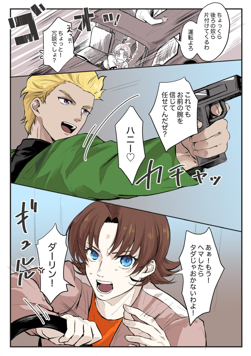 blonde_hair brown_hair car city_hunter couple curico2810 dearka_elsman driving gun gundam gundam_seed gundam_seed_destiny highres holding holding_gun holding_weapon jacket lupin_iii miriallia_haw motor_vehicle parody short_hair sound_effects speech_bubble steering_wheel weapon wheel