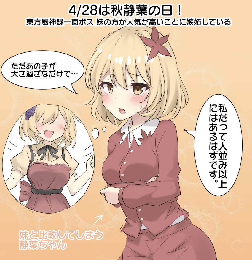 1girl aki_minoriko aki_shizuha apron arms_under_breasts arrow_(symbol) autumn_leaves black_bow black_bowtie blonde_hair blush bow bowtie breast_envy commentary_request food food-themed_hair_ornament fruit grape_hair_ornament hair_ornament highres leaf_hair_ornament long_sleeves no_eyes open_mouth orange_background orange_eyes red_apron red_shirt red_skirt shirt short_hair short_sleeves siblings sisters skirt smile solo speech_bubble sweatdrop thought_bubble touhou translation_request youmu-kun
