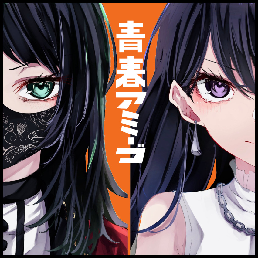 2girls aqua_eyes bang_dream! bang_dream!_it's_mygo!!!!! black_hair black_mask chain_necklace closed_mouth commentary_request earrings frown highres jewelry long_hair looking_at_viewer mask mouth_mask multiple_girls necklace nuruponnu orange_background purple_eyes red_shirt shiina_taki shirt simple_background sleeveless sleeveless_shirt split_theme translation_request upper_body white_shirt yahata_umiri