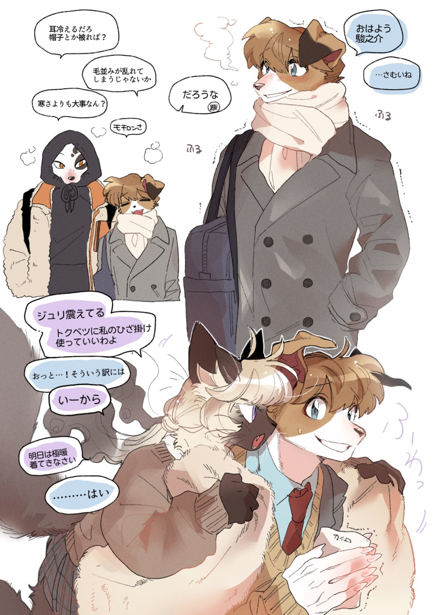 1girl 2boys animal_ear_fluff animal_ears bag black_hoodie blanket blonde_hair blue_eyes blue_shirt body_fur brown_fur brown_hair brown_sweater brown_sweater_vest cat_ears cat_girl cat_tail claws closed_eyes coat collared_coat collared_shirt commentary_request dog_boy dog_ears fangs floppy_ears furry furry_female furry_male grey_coat grin hands_in_pockets hands_up highres holding hood hood_up hoodie long_hair long_sleeves looking_at_another low_twintails multiple_boys multiple_views necktie open_mouth original rata_(norahasu) shirt short_hair shoulder_bag shunnosuke_(norahasu) simple_background skirt smile speech_bubble sweater sweater_vest tail tiara_(norahasu) translation_request twintails upper_body very_short_hair white_background white_fur
