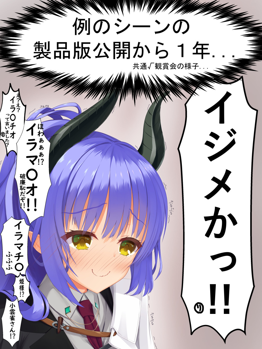 1girl absurdres blue_hair blush bright_pupils c: close-up closed_mouth collared_shirt commentary_request demon_girl demon_horns ear_blush embarrassed eyelashes eyes_visible_through_hair full-face_blush grey_background hair_over_shoulder highres horns kohibari_kurumi long_hair necktie partially_translated pointy_ears ponytail raised_eyebrows red_necktie reiji_tsukimi shirt simple_background sley_(tenshi_souzou_re-boot!) smile solo sound_effects speech_bubble tearing_up tears tenshi_souzou_re-boot! translation_request trembling tsurime wavy_mouth white_shirt yellow_eyes