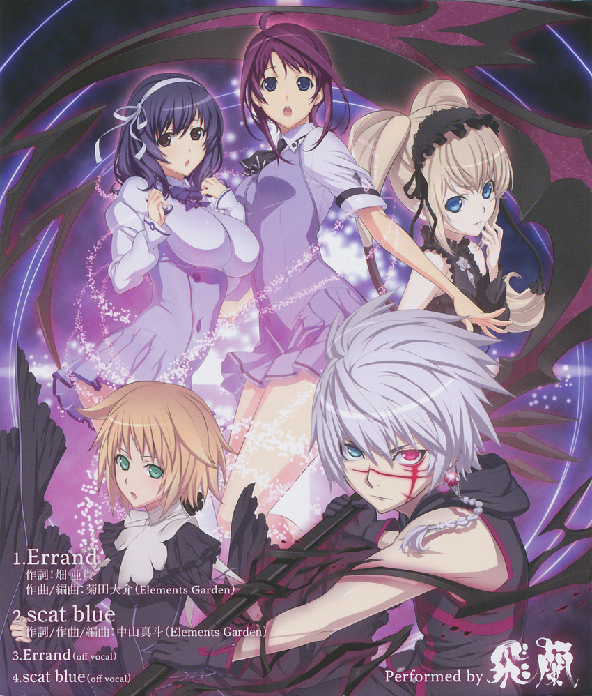 4girls :o ahoge album_cover aleksander_nikolaevich_her backlighting bangs bare_shoulders black_dress black_gloves black_hairband black_neckwear black_ribbon blonde_hair blue_bow blue_eyes blue_hair blue_neckwear blue_skirt bow bowtie braid breasts brown_eyes brown_hair buttons closed_mouth collared_shirt cover detached_sleeves dress dress_lift earrings ekaterina_kurae english fighting_stance frilled_dress frills from_side glint gloves glowing gothic_lolita green_eyes hair_flaps hair_ribbon hair_tubes hairband halterneck hand_to_own_mouth hands_up heterochromia high-waist_skirt highres holding holding_scythe holding_weapon hood hood_down impossible_clothes impossible_shirt jewelry juliet_sleeves lace large_breasts light_particles light_smile lolita_fashion lolita_hairband long_hair long_sleeves looking_at_viewer medium_breasts miniskirt multiple_girls neckerchief nun official_art open_mouth oribe_mafuyu outline parted_bangs parted_lips pink_eyes pleated_skirt polearm puffy_sleeves purple_eyes purple_hair ribbon scan school_uniform scythe seikon_no_qwaser serious shirt short_hair short_sleeves side_braid silver_hair skirt sleeveless small_breasts smile spiked_hair standing surprised suspender_skirt suspenders teresa_beria thighs turtleneck twintails underbust uno_makoto weapon white_hairband white_ribbon white_shirt wind wind_lift yamanobe_tomo