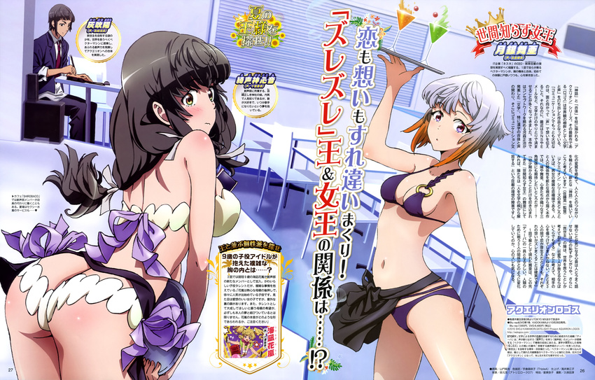 aquarion_logos ass bikini cleavage kaibuki_akira kikogami_kokone swimsuits tsukigane_maia yamakado_ikuo