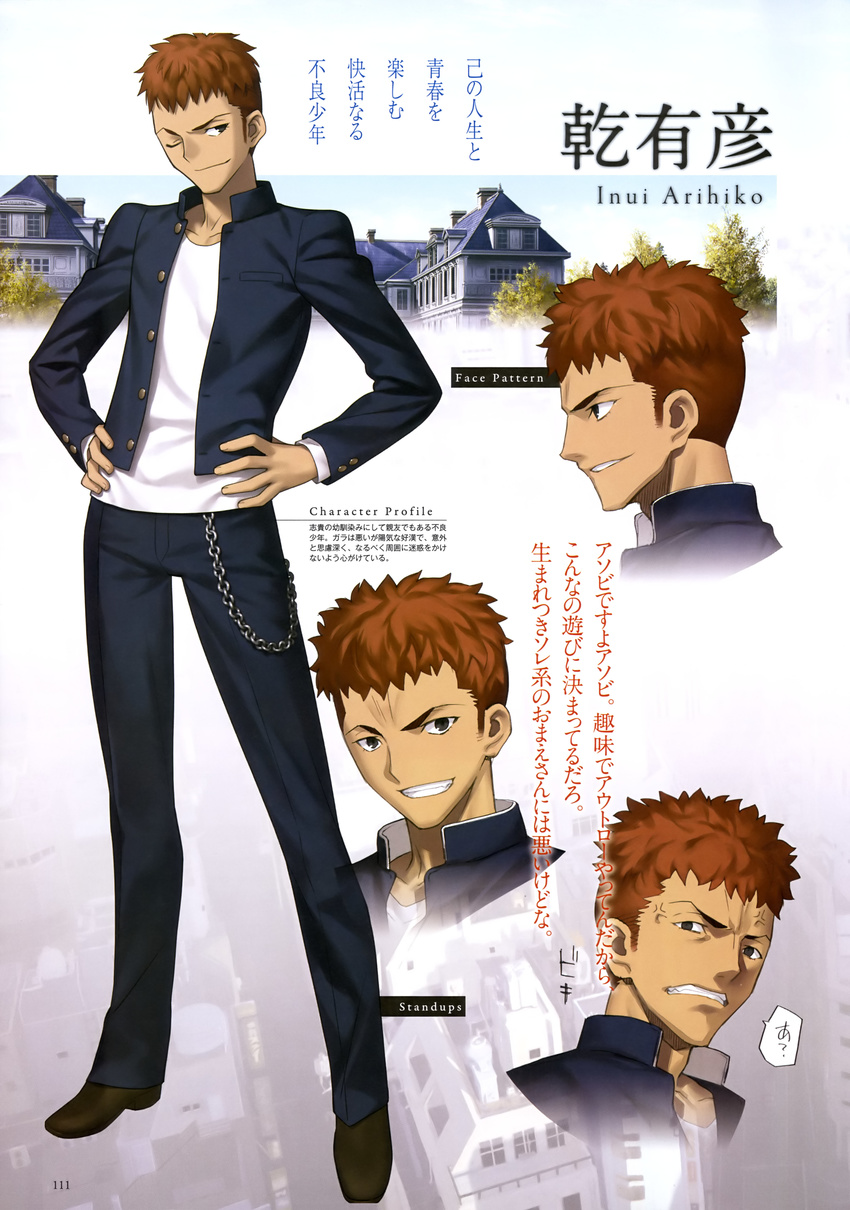 character_design inui_arihiko male takeuchi_takashi tsukihime