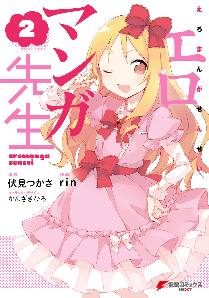 dress elf_yamada eromanga-sensei lolita_fashion rin_(royal)