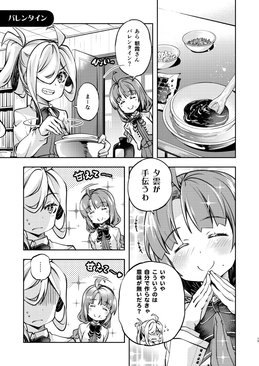 2girls ahoge asashimo_(kantai_collection) bow bowl bowtie braid comic eyes_closed greyscale hair_over_one_eye highres imu_sanjo indoors kantai_collection long_hair long_sleeves mole mole_under_mouth monochrome multiple_girls ponytail school_uniform shaded_face sharp_teeth single_braid smile teeth translation_request very_long_hair yuugumo_(kantai_collection)