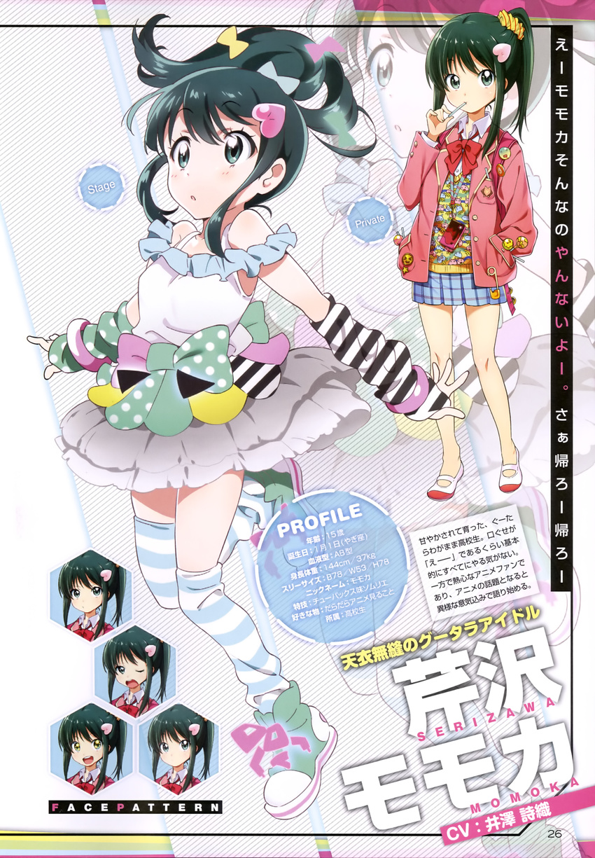 dress expression profile_page seifuku serizawa_momoka thighhighs tokyo_7th_sisters