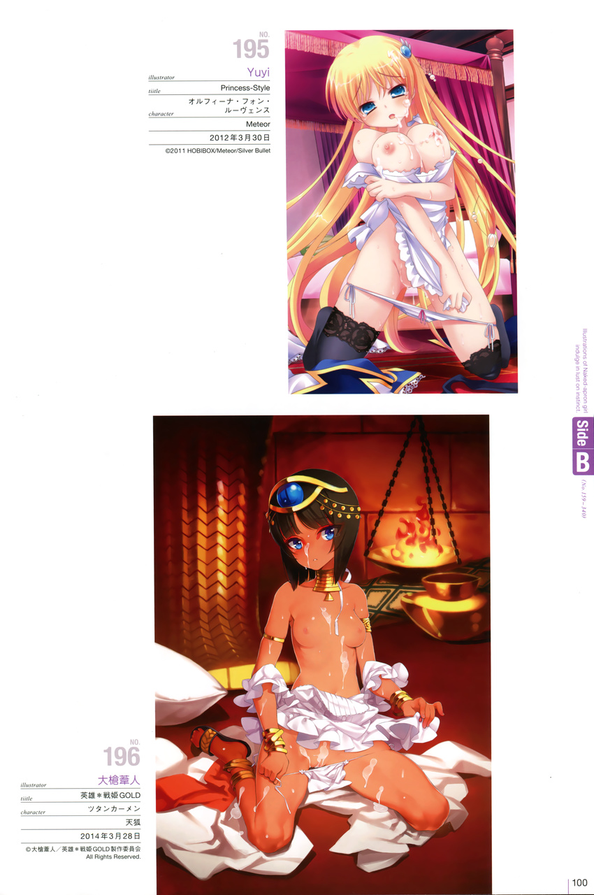 breast_hold cum eiyuu_senki naked_apron nipples oyari_ashito pantsu panty_pull princess-style pussy_juice string_panties tenco thighhighs tutankhamun yuyi