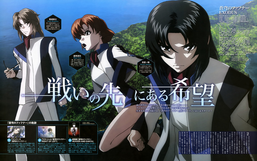 hirai_hisashi makabe_kazuki megane minashiro_soushi soukyuu_no_fafner toomi_maya uniform