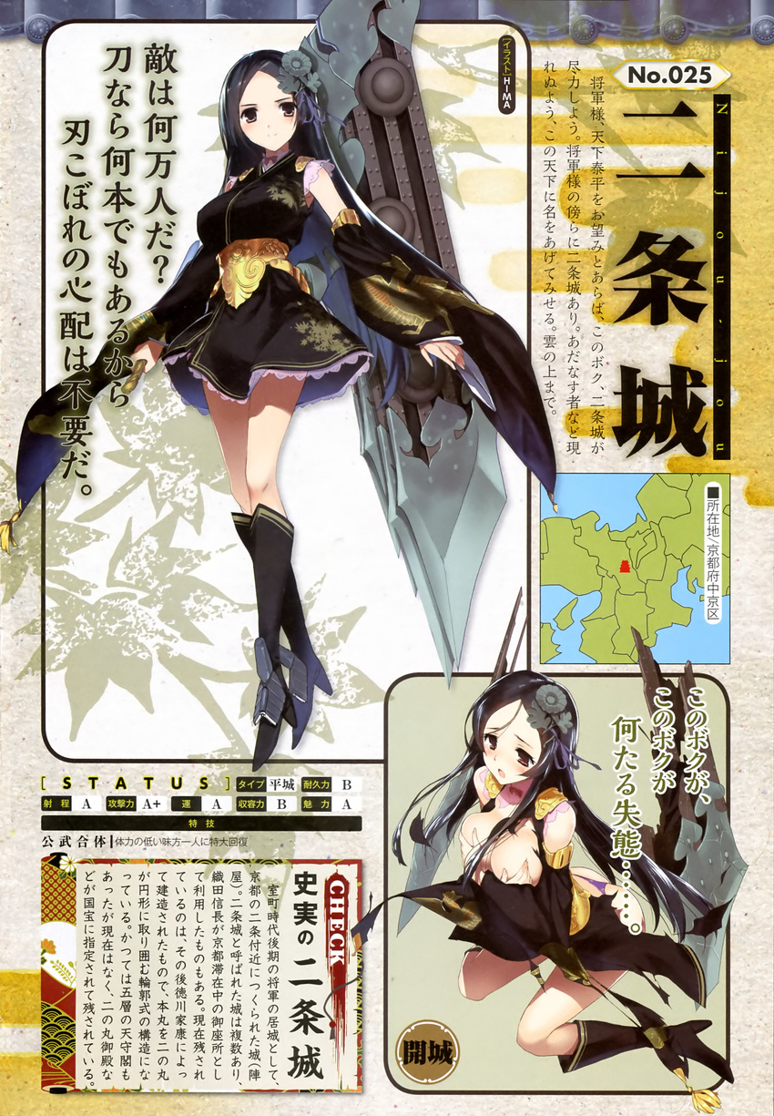 anthropomorphization breast_hold heels hima nijou_(shirohime_quest) no_bra shirohime_quest sword torn_clothes