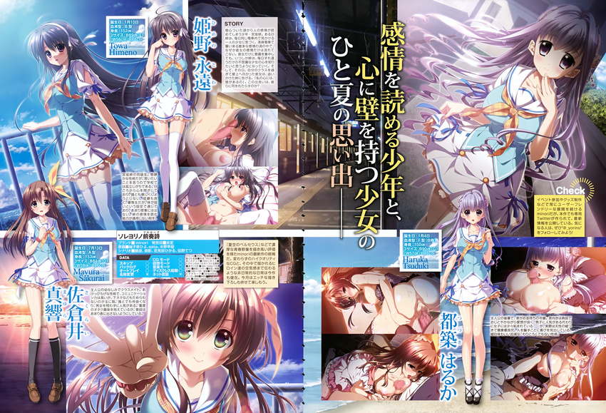 breast_grab himeno_towa minori mizuno_sao no_bra nopan open_shirt paizuri penis sakurai_mayura sata seifuku sex soreyori_no_prologue thighhighs tsuzuki_haruka yuzuna_hiyo