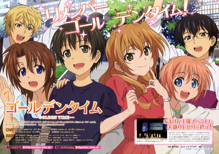 fujii_masahiro golden_time hayashida_nana kaga_kouko oka_chinami tada_banri yanagisawa_mitsuo