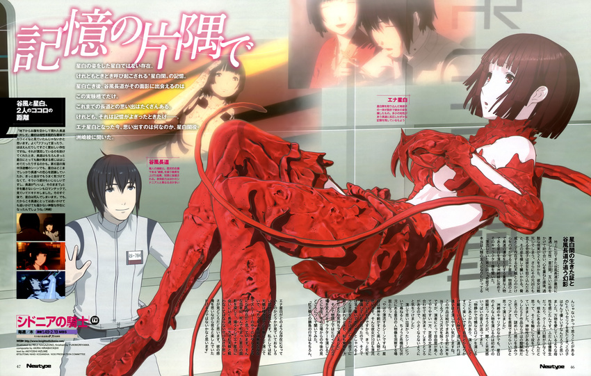 hoshijiro_shizuka knights_of_sidonia nagazono_reiji tagme tanikaze_nagate