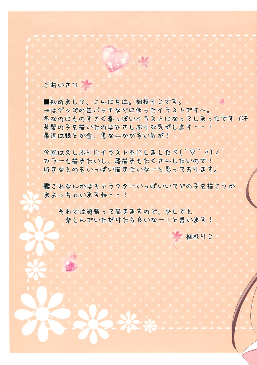 korie_riko mujin_shoujo tagme text