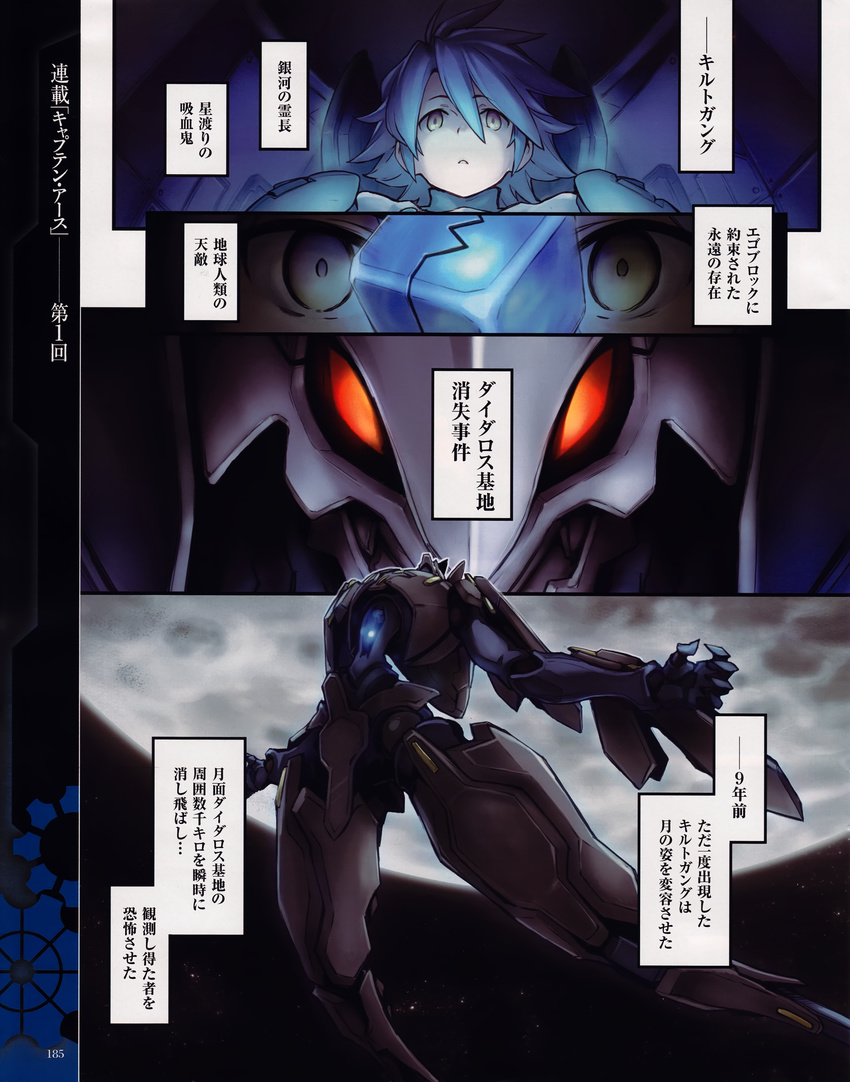 amara_(captain_earth) captain_earth male mecha minato_fumi