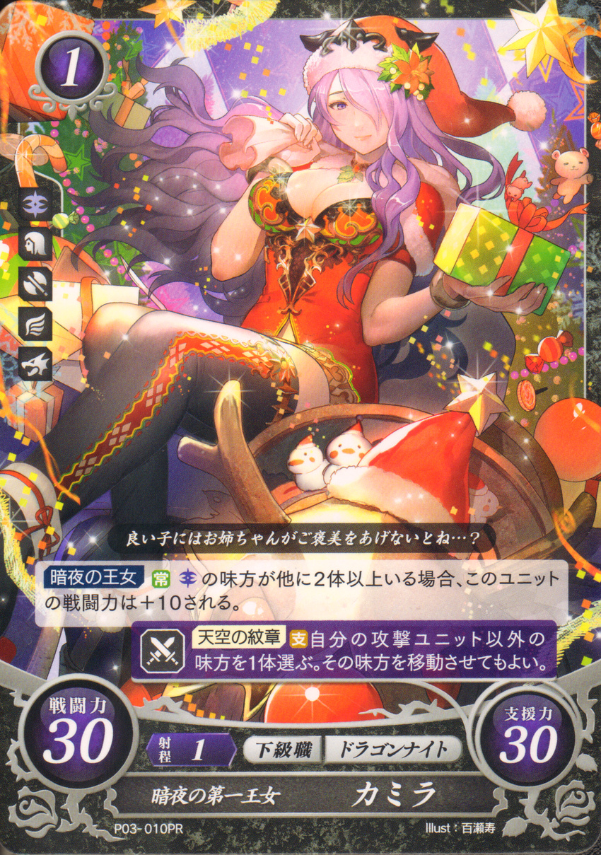 breasts camilla_(fire_emblem_if) card_(medium) christmas_ornaments cleavage dress fire_emblem fire_emblem_cipher fire_emblem_if gift hair_over_one_eye hat highres holding holding_gift large_breasts lips long_hair momose_hisashi official_art purple_hair red_dress sack santa_hat solo thighhighs translation_request very_long_hair zettai_ryouiki