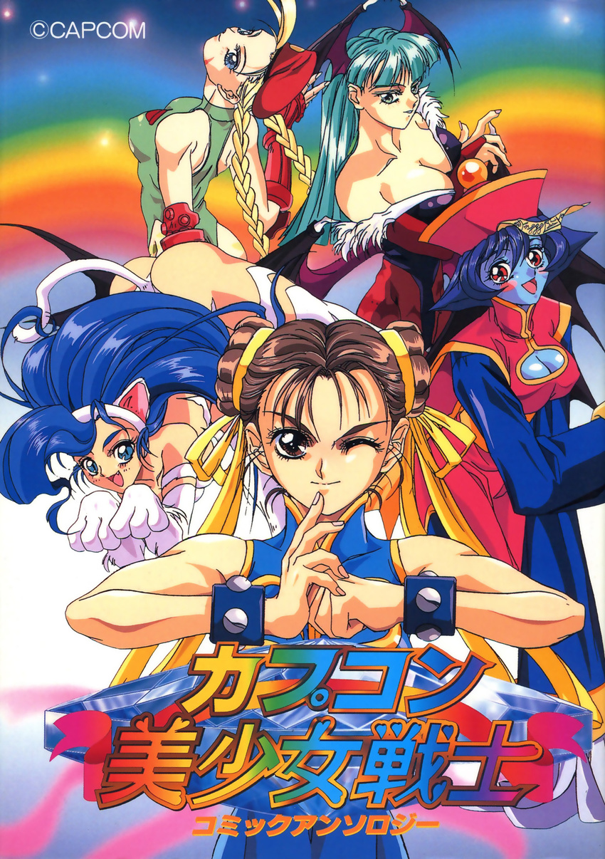 90s animal_ears animal_print artist_request bat_print blonde_hair blue_hair blue_skin braid breasts brown_hair cammy_white capcom cat_ears chun-li cleavage cleavage_cutout company_connection crossover cuffs double_bun felicia fur green_hair hat highres jiangshi large_breasts lei_lei leotard long_hair medium_breasts morrigan_aensland multiple_girls ofuda one_eye_closed open_mouth pantyhose print_legwear red_eyes street_fighter tail twintails vampire_(game)